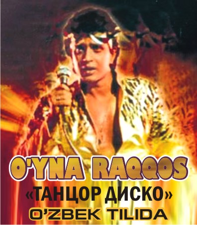 O'yna Raqqos / Танцор диско 1982 (Hind klassik kinosi, Uzbek tilida) HD