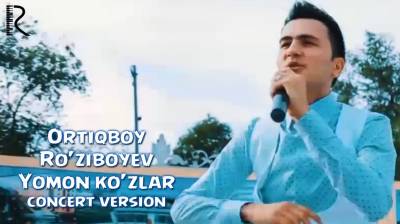 Ortiqboy Ro'ziboyev - Yomon ko'zlar | Ортикбой Рузибоев - Ёмон кузлар