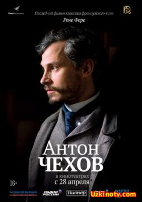 Антон Чехов / Anton Tchékhov 1890 (2015) смотреть онлайне