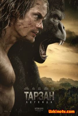 Тарзан. Легенда / The Legend of Tarzan (2016) смотреть онлайн