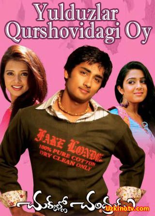 Юлдузлар куршовидаги ой (O'zbek Tilida)