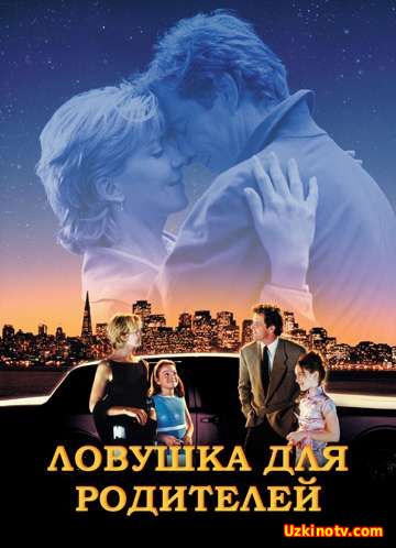 Ota-onalar uchun tuzoq / Ота-оналар учун тузок (Uzbek tilida)