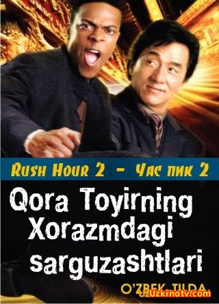 Кора Тоир Хоразмдаги саргузаштлари - Qora Toyirning Xorazmdagi sarguzashtla (O'zbek Tilida)