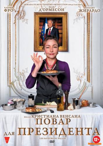 Oshpaz / Ошпаз (Uzbek tilida)