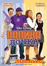 Otasineng Qizi -- Отасинег кизи ( Uzbek -Tilida)