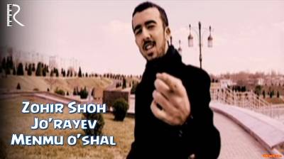 Zohir Shoh Jo'rayev - Menmu o'shal | Зохир Шох Жураев - Менму ушал (Official Clip 2016)