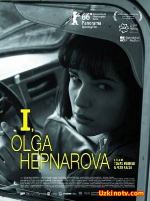 Я  Ольга Гепнарова / Já Olga Hepnarová (2016)