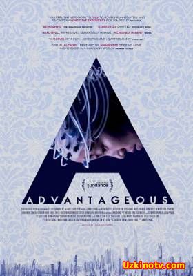 Преимущество / Выгода / Advantageous (2015)