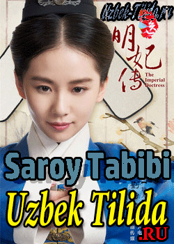 Saroy tabibi / Сарой табиби ( Yangi Koreya Seriali O'zbek Tilida Premyera 2016) 1-20 qism