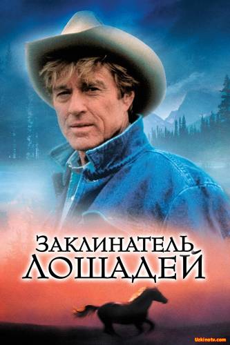 Otlar afsungari / Отлар афсунгари (Uzbek tilida)