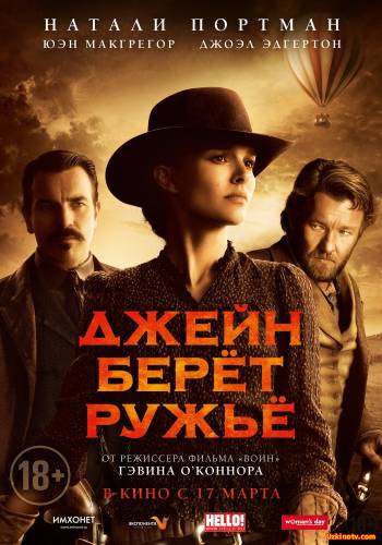 Jeyn / Жейн (Uzbek tilida)