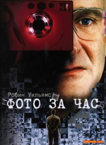 Tezkor foto / Тезкор фото (Uzbek tilida)