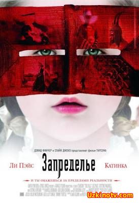 Запределье / The Fall (2006)