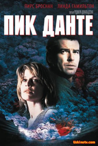 Dante cho‘qqisi / Данте чоккиси (Uzbek tilida)