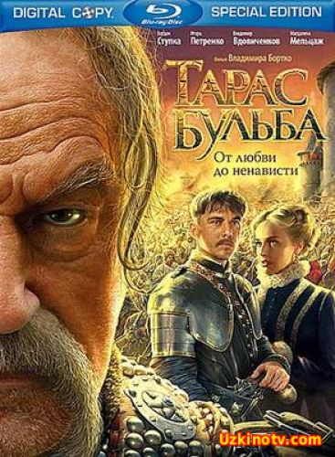 Тарас Бульба (2009)