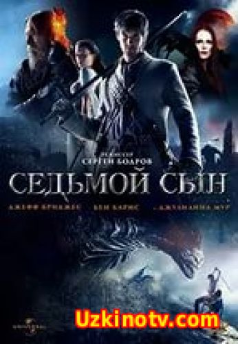 Ettinchi O'g'il / Йеттинчи Ўғил (uzbek tilida 2016)