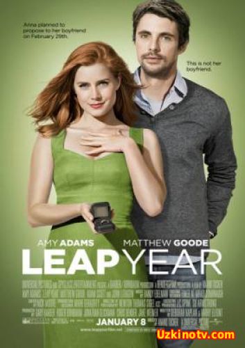 Как выйти замуж за 3 дня / Високосный год / Leap Year (2010)