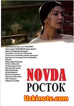 Novda / Новда Uzbek kino 2015