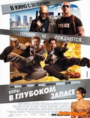 Garoyib polisiyachilar Uzbek tilida