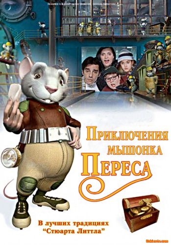 Sichqoncha Peresning sarguzashtlari (Uzbek tilida) Premyera