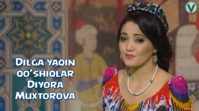 Dilga yaqin qo'shiqlar - Diyora Muxtorova | Дилга якин кушиклар - Диёра Мухторова