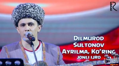 Dilmurod Sultonov - Ayrilma, Ko'ring (jonli ijro) | Дилмурод Султонов - Айрилма, Куринг (жонли ижро)