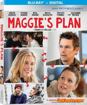 План Мэгги / Maggie's Plan (2015)