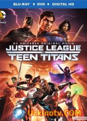 Лига Справедливости против Юных Титанов (2016)