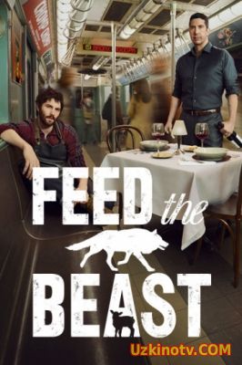 Накорми зверя / Feed the Beast (2016)