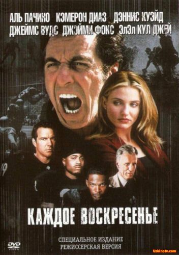 Har yakshanba / Хар йакшанба (Uzbek tilida)