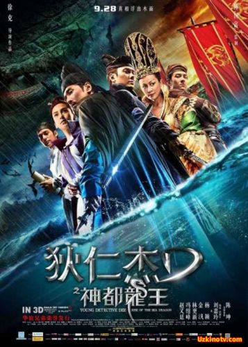 Ajdarho / Аждархо (Uzbek tilida)