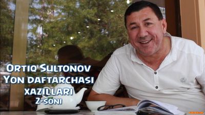 Ortiq Sultonov - Yon daftarchasi xazillari (2-soni)