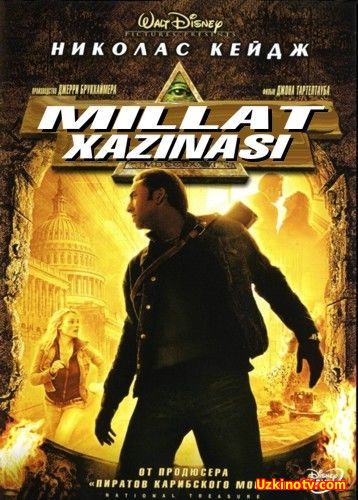 Millat xazinasi / Миллат хазинаси ( Узбек тилида)