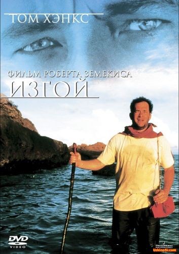 Odamlardan yiroqda / Одамлардан йирокда (Uzbek tilida)