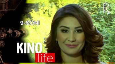 Kino life - 9-soni | Кино лайф - 9-сони