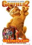 Gerfild 2 / Гарфилд 2 uzbek tilida