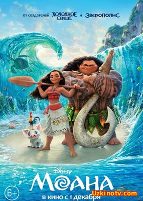 Моана / Moana (2016)