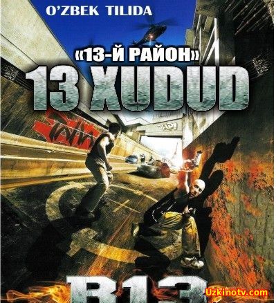 13-Hudud / 13-район (O'zbek tilida)