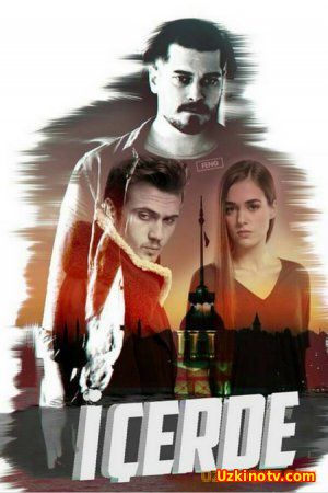 Внутри / Icerde Все серии на русском языке