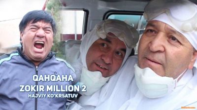 Qahqaha - Zokir million 2 (hajviy ko'rsatuv) / Кахкаха - Зокир миллион 2 (хажвий курсатув)