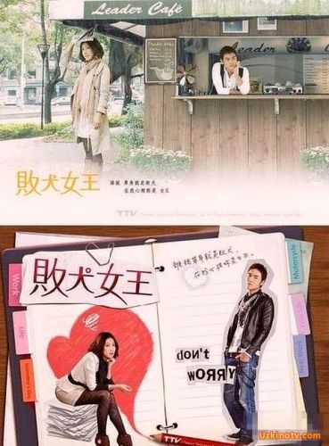 Mening malikam / Менинг маликам ( Koreya seriali o'zbek tilida ) 1-17 qism