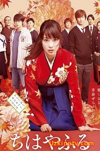 Фильм Яркая Тихая часть 1 (2016)