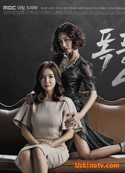 Яростная женщина / Леди дождя / Женщина в урагане 2015 дорама онлайн