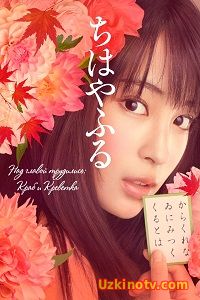 Фильм Яркая Тихая часть 2 (2016)