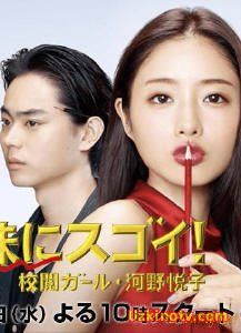 Просто, но со вкусом! Корректор Коно Эцуко Япония 2016 дорама русские субтитры