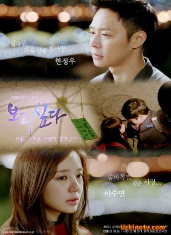 Я скучаю по тебе с озвучкой