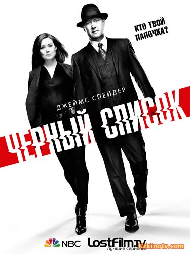 Сериал Чёрный список / The Blacklist (4 сезон) 9,10,11 серия