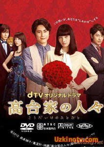 Люди семьи Коудай Япония 2016 дорама русские субтитры