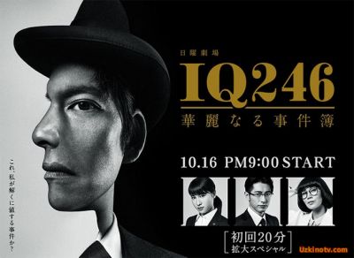 IQ246 ~ Великолепный детектив Япония 2016 дорама русские субтитры