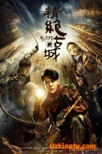 Коварная нечисть Китай 2016 дорама русские субтитры + русская озвучка